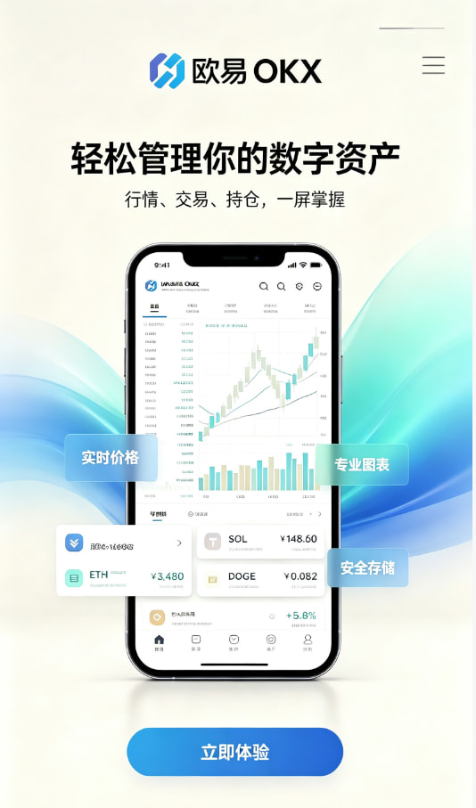 app欧交易所新手入门配图
