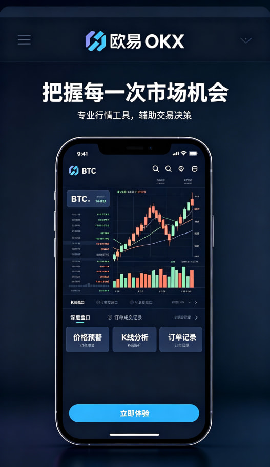 app欧交易所安全守护配图